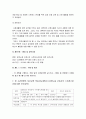 2019년 방송대 보건교육C형] 감정노동 직장인의 스트레스관리에 대한 보건교육 -보건교육C형 학습지도계획서 감정노동 직장인의 스트레스관리에 대한 보건교육 13페이지