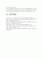 2019년 방송대 보건교육C형] 감정노동 직장인의 스트레스관리에 대한 보건교육 -보건교육C형 학습지도계획서 감정노동 직장인의 스트레스관리에 대한 보건교육 16페이지