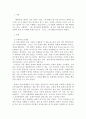 『나는 왜 형제가 불편할까 심리학으로 읽는 가족의 속마음』 2159 2페이지