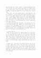『나는 왜 형제가 불편할까 심리학으로 읽는 가족의 속마음』 2159 3페이지