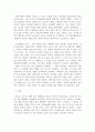 『나는 왜 형제가 불편할까 심리학으로 읽는 가족의 속마음』 2159 4페이지