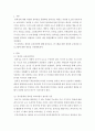 교육과정A)교재 9장 교육과정 구성논의(Ⅰ)에 근거하여 아래의 지시사항을 작성한 후 제출하시오  2267 2페이지