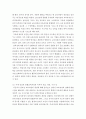 교육과정A)교재 9장 교육과정 구성논의(Ⅰ)에 근거하여 아래의 지시사항을 작성한 후 제출하시오  2267 3페이지