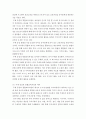 교육과정A)교재 9장 교육과정 구성논의(Ⅰ)에 근거하여 아래의 지시사항을 작성한 후 제출하시오  2267 4페이지