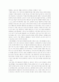 교육과정A)교재 9장 교육과정 구성논의(Ⅰ)에 근거하여 아래의 지시사항을 작성한 후 제출하시오  2267 5페이지