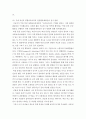 교육과정A)교재 9장 교육과정 구성논의(Ⅰ)에 근거하여 아래의 지시사항을 작성한 후 제출하시오  2267 6페이지