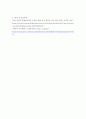 교육과정A)교재 9장 교육과정 구성논의(Ⅰ)에 근거하여 아래의 지시사항을 작성한 후 제출하시오  2267 8페이지