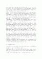 교육공학)교육공학에 대한 교육공학자들의 정의를 참고하여 자기 자신 나름대로의 교육공학에 대한 정의를 내리고 교육공학의 다섯 가지 주요 영역에 대해서 설명한 다음 2243 3페이지