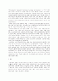 교육공학)교육공학에 대한 교육공학자들의 정의를 참고하여 자기 자신 나름대로의 교육공학에 대한 정의를 내리고 교육공학의 다섯 가지 주요 영역에 대해서 설명한 다음 2243 6페이지