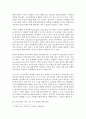 교육공학)교육공학에 대한 교육공학자들의 정의를 참고하여 자기 자신 나름대로의 교육공학에 대한 정의를 내리고 교육공학의 다섯 가지 주요 영역에 대해서 설명 2299 3페이지