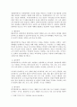 교육공학)교육공학에 대한 교육공학자들의 정의를 참고하여 자기 자신 나름대로의 교육공학에 대한 정의를 내리고 교육공학의 다섯 가지 주요 영역에 대해서 설명 2299 5페이지