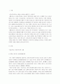 세계의 정치와 경제)교재 2장의 내용을 참조하여 우리 사회에서 시행되었던 대표적인 신자유주의적 정책들을 살펴보고 그것이 우리 사회에 어떤 영향을 미쳤는지 검토해 보시오 2244 2페이지