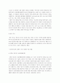 세계의 정치와 경제)교재 2장의 내용을 참조하여 우리 사회에서 시행되었던 대표적인 신자유주의적 정책들을 살펴보고 그것이 우리 사회에 어떤 영향을 미쳤는지 검토해 보시오 2244 4페이지
