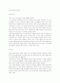 세계의 정치와 경제)교재 2장의 내용을 참조하여 우리 사회에서 시행되었던 대표적인 신자유주의적 정책들을 살펴보고 그것이 우리 사회에 어떤 영향을 미쳤는지 검토해 보시오 2244 6페이지
