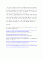 세계의 정치와 경제)교재 2장의 내용을 참조하여 우리 사회에서 시행되었던 대표적인 신자유주의적 정책들을 살펴보고 그것이 우리 사회에 어떤 영향을 미쳤는지 검토해 보시오 2244 7페이지