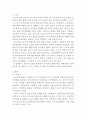성행동의 심리학)성의식의 발달 과정에서 각 발달 단계에 따른 수행과업이 지체되었을 때 나타날 수 있는 다양한 성태도나 성행동에 대해 논의해 주세요 2286 2페이지