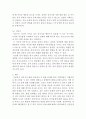 성행동의 심리학)성의식의 발달 과정에서 각 발달 단계에 따른 수행과업이 지체되었을 때 나타날 수 있는 다양한 성태도나 성행동에 대해 논의해 주세요 2286 4페이지