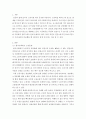 사회문제론)현재 한국사회에서 노동문제가 나타나는 양상을 구체적으로 분석하고 거기에 대해서는 어떠한 해법이 제시되고 있는지를 찾아본 후 노동문제를 사회문제로서 제대로 해결해가기 위해서는 어떤 점을 중요 2페이지