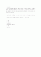 [사회과학] 사회문제론 a)현재 한국사회에서 노동문제가 나타나는 양상을 구체적으로 분석하고 거기에 대해서는 어떠한 해법이 제시되고 있는지를 찾아본 후 노동문제를 사회문제로서 제대로 해결해가기 위해서는 어떤 점을 중 1페이지