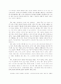 [사회과학] 사회문제론 a)현재 한국사회에서 노동문제가 나타나는 양상을 구체적으로 분석하고 거기에 대해서는 어떠한 해법이 제시되고 있는지를 찾아본 후 노동문제를 사회문제로서 제대로 해결해가기 위해서는 어떤 점을 중 3페이지