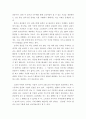 [사회과학] 사회문제론 a)현재 한국사회에서 노동문제가 나타나는 양상을 구체적으로 분석하고 거기에 대해서는 어떠한 해법이 제시되고 있는지를 찾아본 후 노동문제를 사회문제로서 제대로 해결해가기 위해서는 어떤 점을 중 5페이지