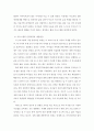 비영리기관운영관리)가정복지 관련 서비스를 제공하는 비영리기관의 프로그램에 이용자가 되어 직접 참여하고 기관의 현황 프로그램의 내용 프로그램 운영개선방안 등을 보고하시오 2095 5페이지