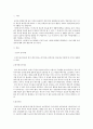 유아의 놀이를 관찰하여 고전적 놀이이론에 대입하여 보고 본인이 가장 지지하는 의견에 대해 피력하시오 2275 2페이지
