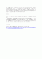 유아의 놀이를 관찰하여 고전적 놀이이론에 대입하여 보고 본인이 가장 지지하는 의견에 대해 피력하시오 2275 4페이지