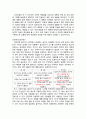 유아건강교육 b)만 3 4 5세 누리과정의 내용범주 중 ‘안전하게 생활하기’의 내용 및 수준별 세부내용을 비교·분석하시오 비교·분석 시 그 차이가 드러나도록 적절한 예를 들어 설명하시오 2296 2페이지