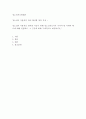 청소년지도방법론  ) 청소년의 자율적인 참여 활성화 방안 작성  2285 1페이지