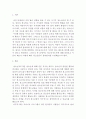 청소년지도방법론  ) 청소년의 자율적인 참여 활성화 방안 작성  2285 2페이지