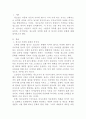청소년문화 )청소년문화의 최근 실제를 조사하고 분석하는 과제를 해 보겠습니다  2284 2페이지