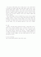 청소년문화 )청소년문화의 최근 실제를 조사하고 분석하는 과제를 해 보겠습니다  2284 5페이지