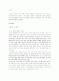 중국공연예술)지아장커 감독의 극영화 가운데 각자 한 편을 선택하여 감상한 뒤 교재의 내용을 참고하여 감상문을 쓰시오 24시티 2310 2페이지