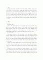 초전도체 전기적성질 이용 2293 2페이지