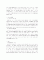 초전도체 전기적성질 이용 2293 3페이지