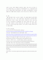 초전도체 전기적성질 이용 2293 5페이지