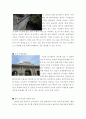 인문학기행계획서를 작성하시오 4페이지