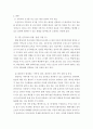 가족교육에 대한 요구를 갖고 있는 사람을 한 명 선정하여 인터뷰를 통해 가족관련 정보를 수집하고 그의 교육요구에 부합하는 교육 프로그램을 구성하시오 3페이지
