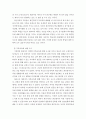 가족교육에 대한 요구를 갖고 있는 사람을 한 명 선정하여 인터뷰를 통해 가족관련 정보를 수집하고 그의 교육요구에 부합하는 교육 프로그램을 구성하시오 4페이지