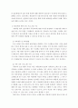 가족교육에 대한 요구를 갖고 있는 사람을 한 명 선정하여 인터뷰를 통해 가족관련 정보를 수집하고 그의 교육요구에 부합하는 교육 프로그램을 구성하시오 5페이지
