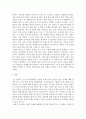 교육심리학)교육심리학의 연구방법에 대하여 설명하고 자신이 관심 있는 교육현상에 대하여 생각해본 후 이 현상과 관련한 연구주제를 한 가지 설정하여 간단한 연구방법을 설계하시오 2262 5페이지