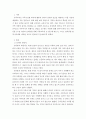 가족교육에 대한 요구를 갖고 있는 사람을 한 명 선정하여 인터뷰를 통해 가족관련 정보를 수집하고 그의 교육요구에 부합하는 교육 프로그램을 구성하시오 2페이지