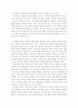 가족교육에 대한 요구를 갖고 있는 사람을 한 명 선정하여 인터뷰를 통해 가족관련 정보를 수집하고 그의 교육요구에 부합하는 교육 프로그램을 구성하시오 5페이지