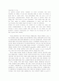 멀티미디어영어)원문을 적고 주요 구문 보충 해설할 것 4페이지
