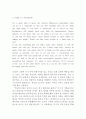 멀티미디어영어)원문을 적고 주요 구문 보충 해설할 것 7페이지