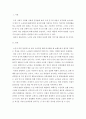 노인과 교통정책 및 교통안전에 관하여 논하라 2페이지