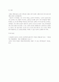 노인과 교통정책 및 교통안전에 관하여 논하라 3페이지
