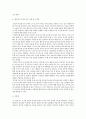 교육평가 a형)교재 4장 교육평가의 일반적인 절차(p106-p115) 교재 5장 문항제작과 분석(p121- p133) 교재 10장 표준화검사의 제작방법(p 256-p260) 등을 참고하여 유아 창의성 검사도구를 아래의 지시사항에 근거하 5페이지