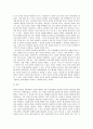 교육과정 A)교재 9장 교육과정 구성논의(Ⅰ)에 근거하여 아래의 지시사항을 작성한 후 제출하시오  2232 8페이지
